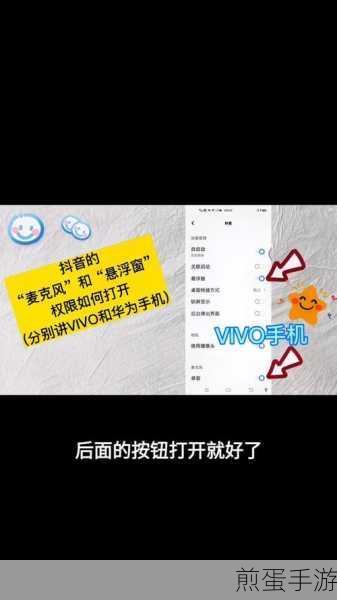 vivo 手机悬浮窗怎么弄出来,成为手机操作达人的必备秘籍