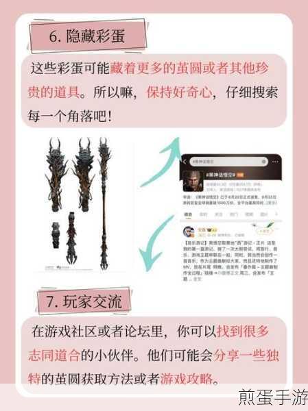 黑神话,悟空茧圆获取全攻略