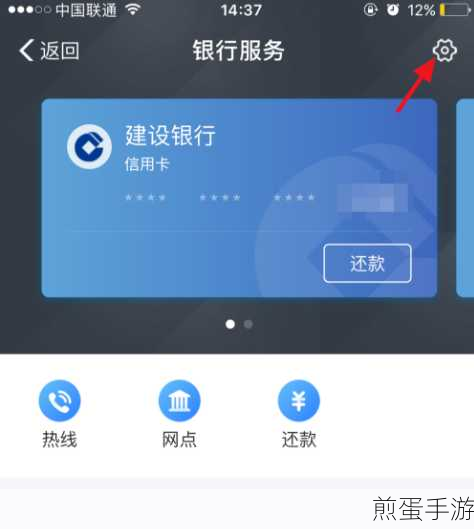 开心斗怎么解绑支付宝,成为网络热门话题