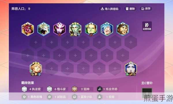 金铲铲之战S13赛季六狙神变异选择全攻略