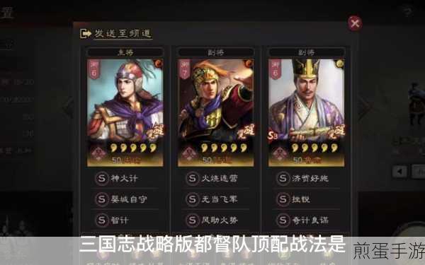 三国志战略版,丁原战法深度剖析与实战应用