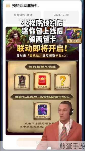 炉石传说新卡包卡牌预约全攻略