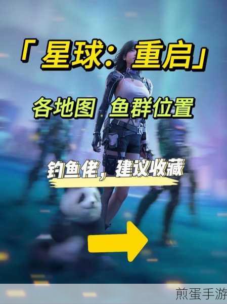 星球重启动力核心能量全攻略,解锁能量之源