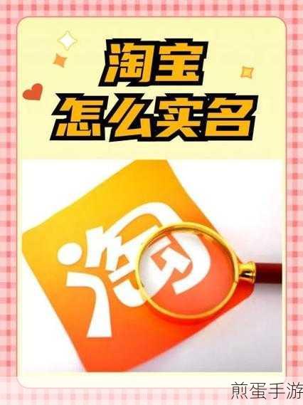 淘宝未成年怎么解除淘宝要实名认证吗,未成年淘宝认证解除及实名认证的那些事儿