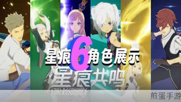 星痕共鸣职业流派全解析,选择你的战斗之道