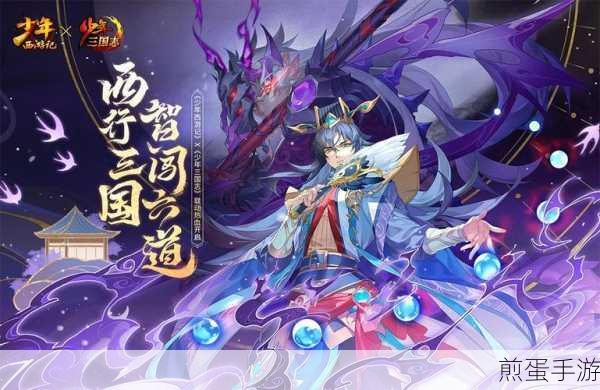 少年西游记神将升级全攻略，打造无敌阵容