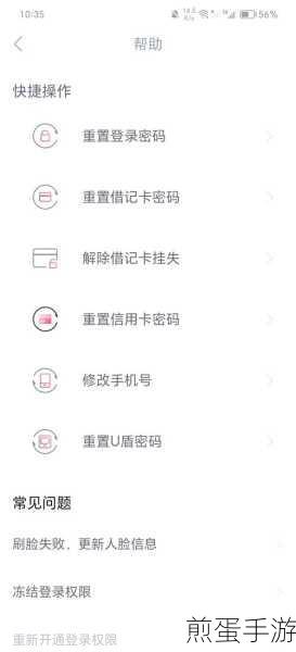 工商银行卡忘记密码可以在手机上改吗,热点密码修改攻略