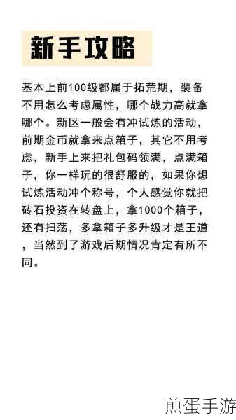 跃动小子循环秘境，技能选择与通关技巧全揭秘