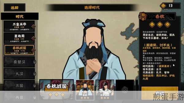 无悔华夏，揭秘孔子传无敌卡组，称霸华夏不是梦