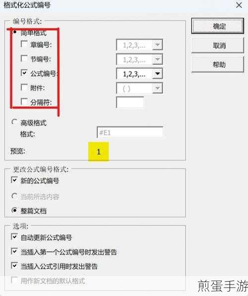 Word2010中删除菜单中MathType加载项,热门技巧分享
