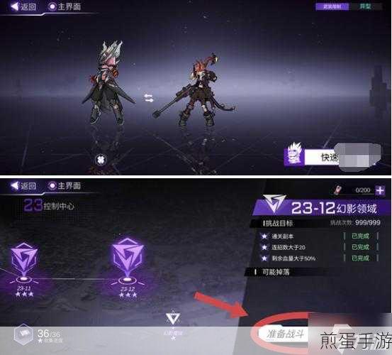火柴人联盟3初始暗影刹那，技能详解与战斗攻略