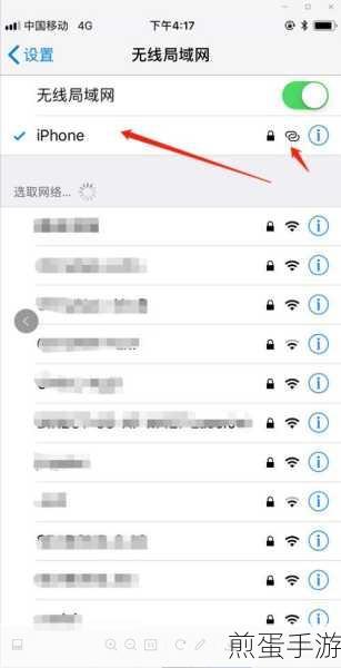 iPhone 个人热点怎么修改名称,让你的热点独具个性