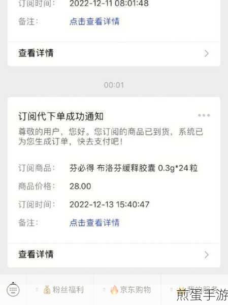 京东的东西无货可以付款吗,无货付款背后的秘密与风险