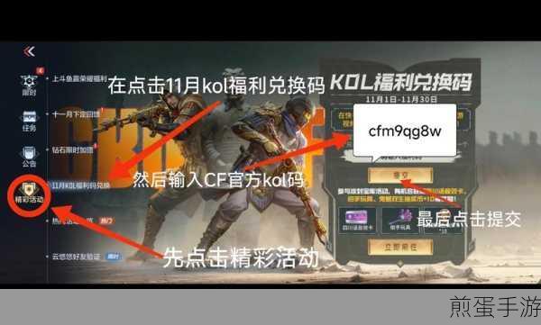 微信小游戏穿越火线枪战王者,兑换码解锁全新战场体验
