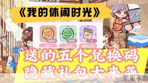 末花绽放,休闲时光里的惊喜赠礼探索