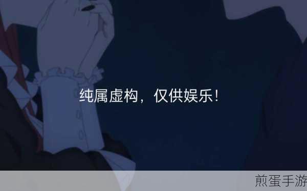 绝区零午夜来电任务全攻略,解锁神秘午夜奇遇