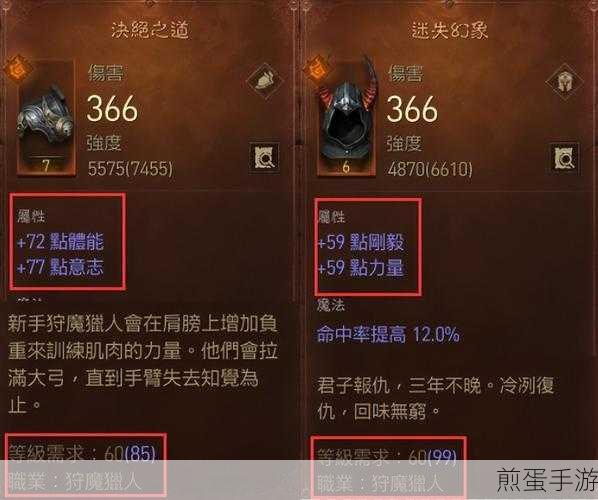 暗黑3法师装备属性优先级全解析