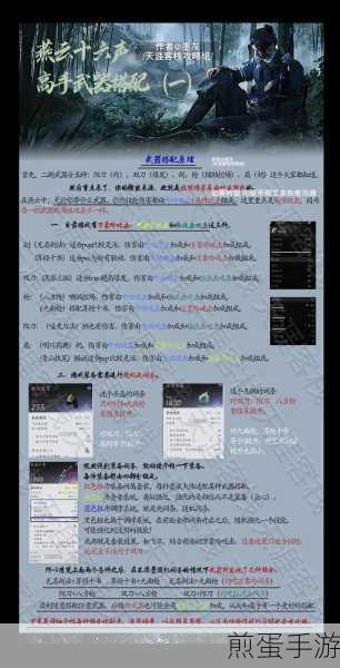 燕云十六声难度调整全攻略,轻松切换,挑战无限