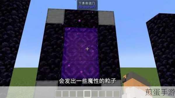我的世界地狱门制作全攻略，打造你的下界通道