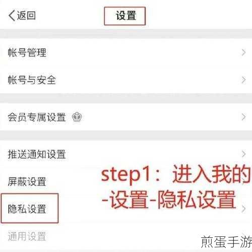 微博设置屏蔽陌生人私信,掌握隐私保护新技能