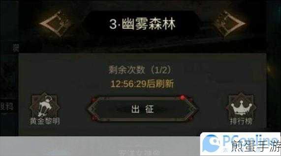 地下城堡3，揭秘幽雾森林精灵的入口与通关秘籍