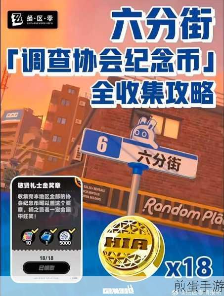 绝区零六分街储物柜纪念币全揭秘