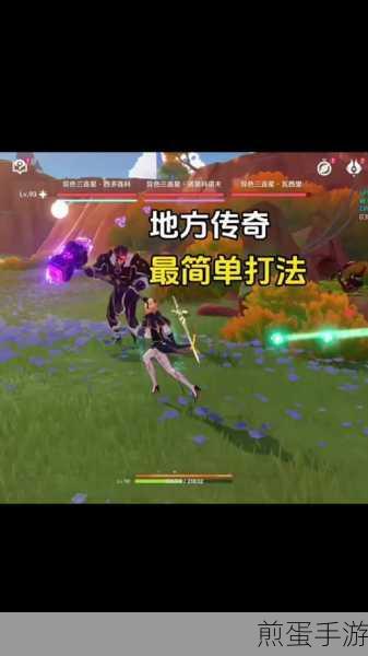 原神异色三连星成就全攻略,解锁传奇挑战