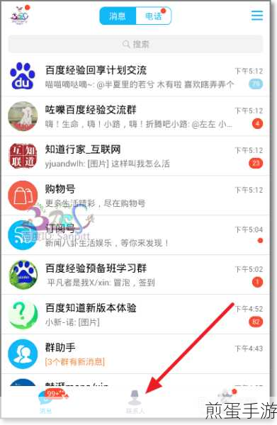 手机QQ怎么转让群主给指定的人:热门技巧分享
