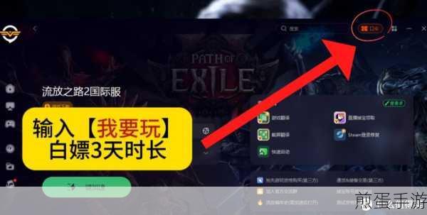 流放之路2,轻松设置,游戏内显示本地时间