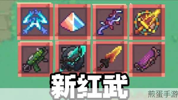 元气骑士前传,掌握快速分解装备技巧,轻松提升战斗力