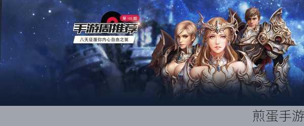 环行旅舍手游,打造顶尖阵容,征服无尽挑战