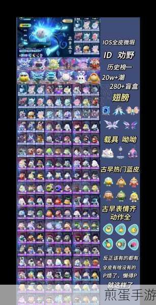 蛋仔派对S17赛季生存图玩法技巧全揭秘