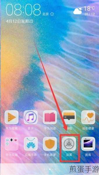 华为 mate10pro 怎么开启简易模式,成为手机操作达人的必备技巧