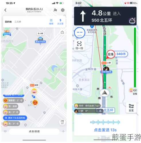 百度地图组队出行功能怎么用,成为出行达人的必备秘籍
