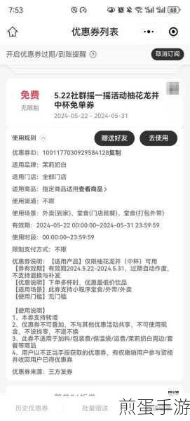 微信条码付款摇一摇好像摇到下次免单一下就退出去了哪里可以查看好确定下次用,免单惊喜别错过