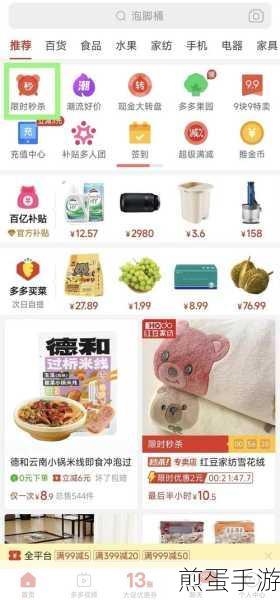 拼多多摇现金在哪里,成为省钱达人的秘诀