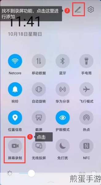 怎么华为 Nova3e 找不到录屏功能呢,热门手机功能探索