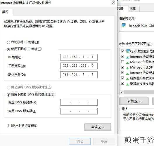 电脑静态 IP 怎么设置,掌握这一技能,畅游网络世界无阻碍