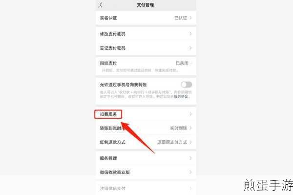 微信自动扣费怎么关闭-自动扣费关闭教程,掌握这些技巧,让你的钱包更安全