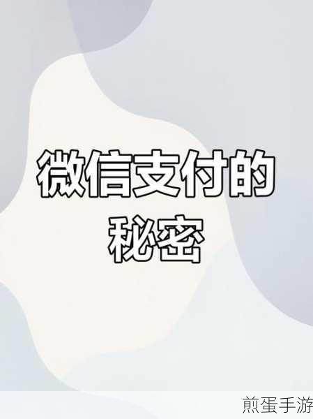 微信支付减免,背后的秘密与机遇