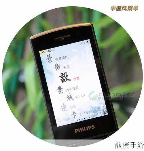 飞利浦翻盖手机好不好用,掀起复古潮流的时尚之选