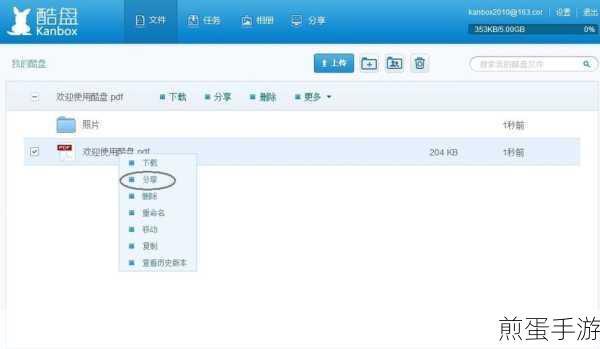 照片同步共享酷盘最简单何必相册,热门存储方式的对决