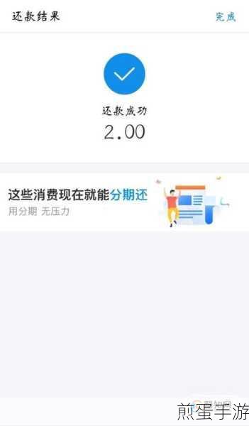 花呗还款方式在哪里设置,掌握这一技巧,让还款不再烦恼