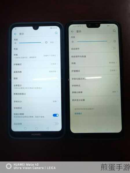 华为畅享 9s 如何开启访客模式,让隐私更安全的秘密武器