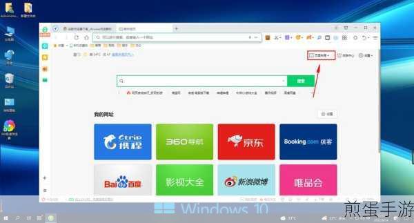 360 安全浏览器如何开启安全解析,成为网络安全达人的必备秘籍