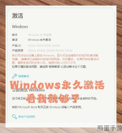 windows7 系统激活方法介绍,你不得不知的激活秘籍