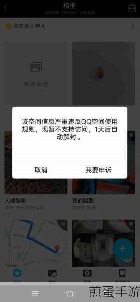 QQ 被永久封号能不能解封,这是个谜 网络江湖的热议焦点