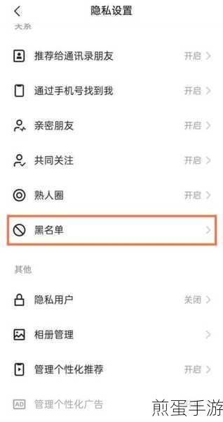 快手拉黑的人怎么恢复回来,掌握这些技巧让你轻松找回被拉黑的好友