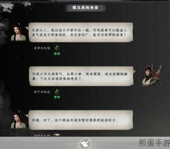 下一站江湖2井中之物任务全攻略