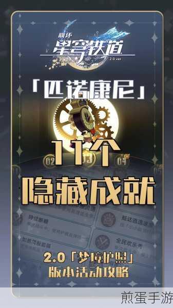 崩坏星穹铁道,揭秘黑塔的宝藏成就解锁秘籍